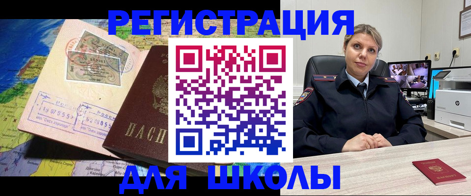 прописка от собственника в Тольятти