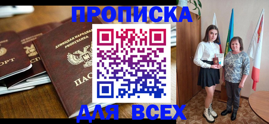 временная регистрация в Тольятти