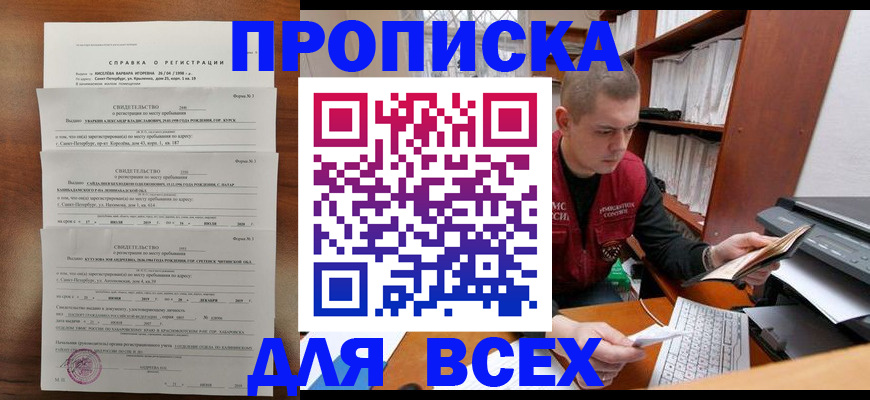 регистрация для школы в Тольятти