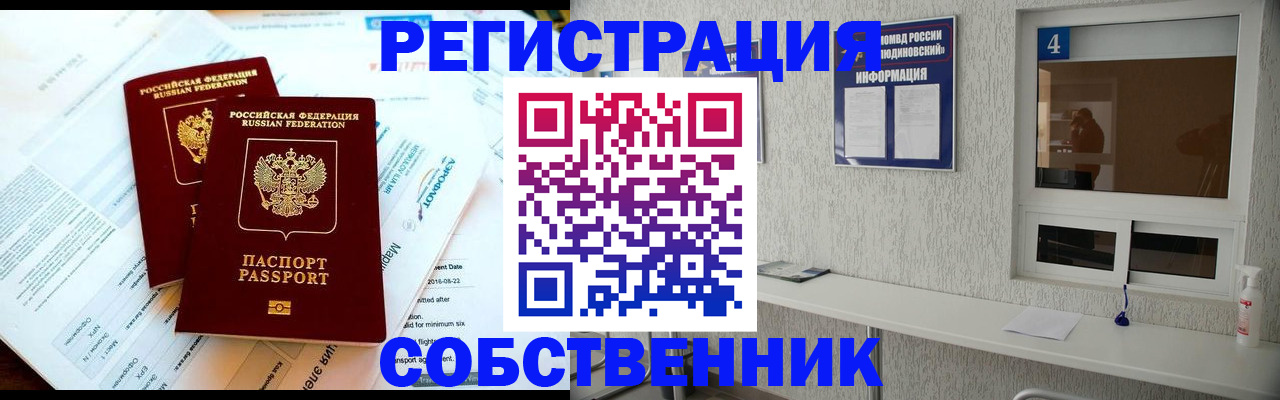временная регистрация для школы в Тольятти